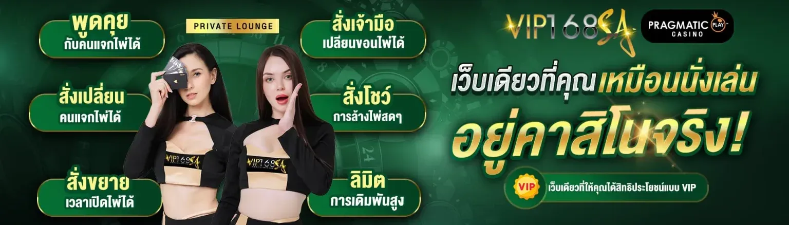 sa168vip เข้าสู่ระบบ เว็บเดียวที่คุณต้องมาเล่นกับเรา